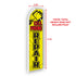 Cell Phone Repair (Yellow & Black) Super Flag