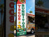 Tacos & Burritos Windless Banner Flag